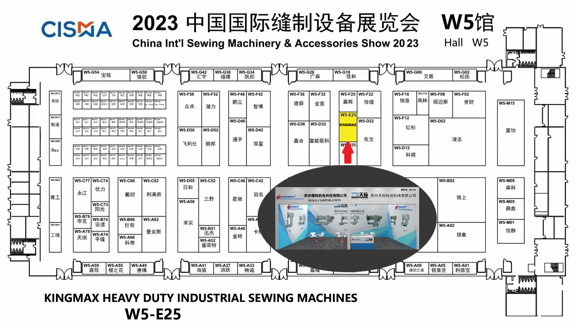 CISMA 2023 (W5-E25) KINGMAX 重型工业缝纫机